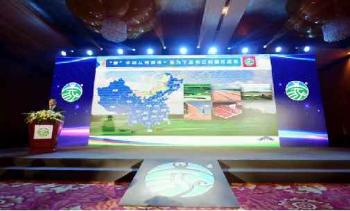 本次發(fā)布會由內(nèi)蒙古自治區(qū)市場監(jiān)督管理局主辦，國家市場監(jiān)管總局相關(guān)司局負(fù)責(zé)人、自治區(qū)有關(guān)廳局及部分盟市行署(政府)、相關(guān)企業(yè)負(fù)責(zé)人、新聞媒體等參加了會議。